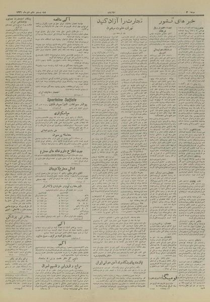 پرونده:Ettelaat13261026.pdf