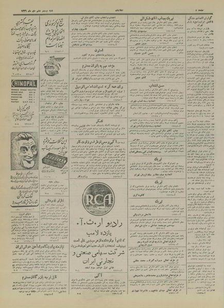 پرونده:Ettelaat13261026.pdf