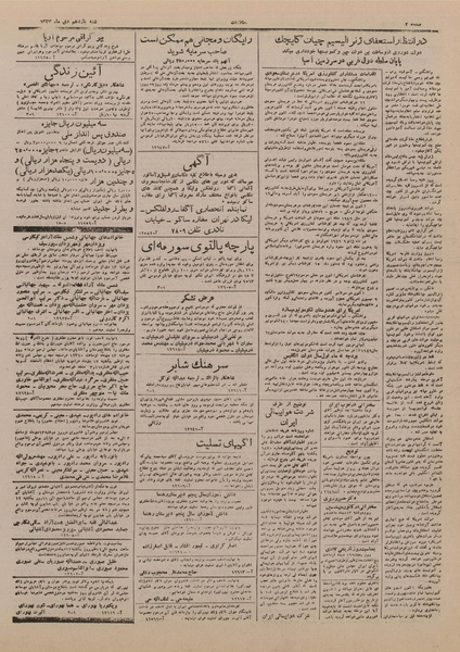 پرونده:Ettelaat13271011.pdf