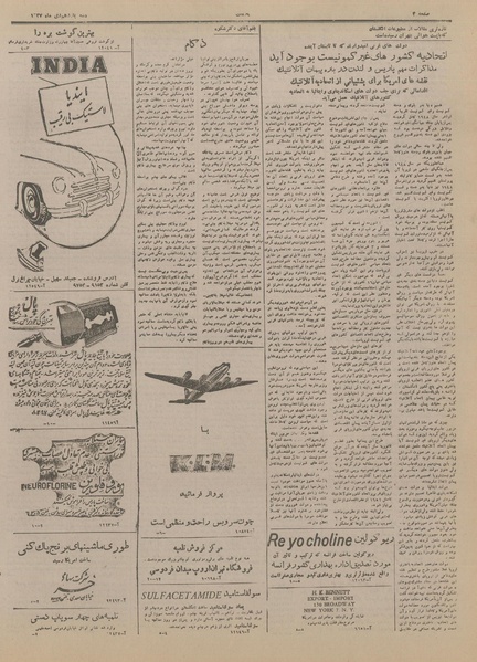 پرونده:Ettelaat13271011.pdf