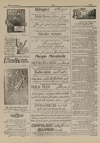 پرونده:Ettelaat13271011.pdf