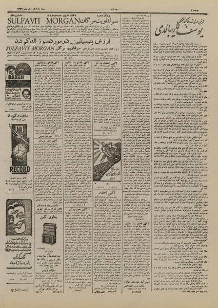 پرونده:Ettelaat13271011.pdf