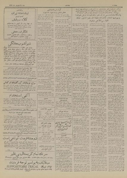 پرونده:Ettelaat13271011.pdf