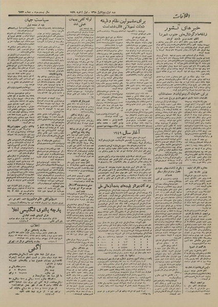 پرونده:Ettelaat13271011.pdf