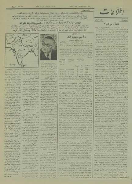 پرونده:Ettelaat13281018.pdf