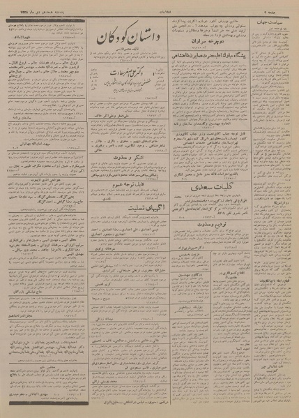 پرونده:Ettelaat13281018.pdf