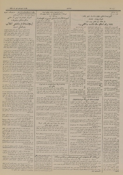 پرونده:Ettelaat13281018.pdf