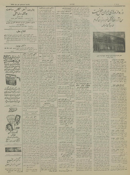 پرونده:Ettelaat13281018.pdf