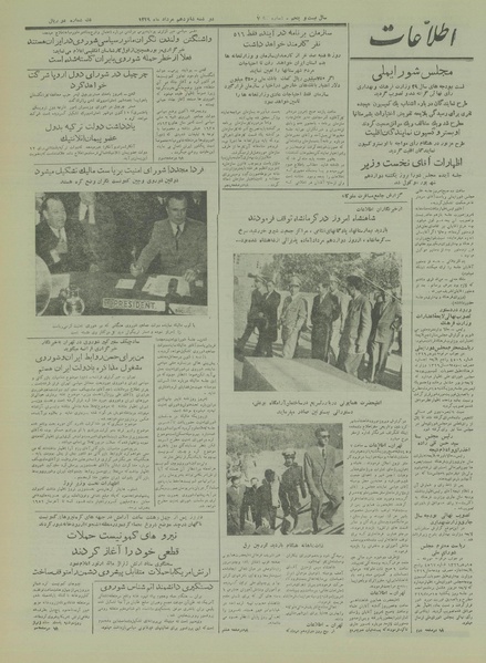 پرونده:Ettelaat13290516.pdf