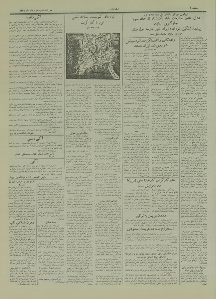 پرونده:Ettelaat13290516.pdf