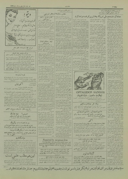 پرونده:Ettelaat13290516.pdf