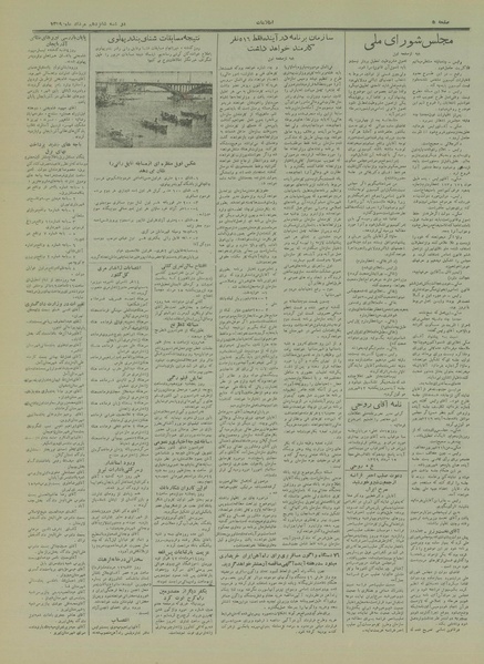 پرونده:Ettelaat13290516.pdf