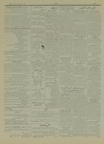 پرونده:Ettelaat13290516.pdf