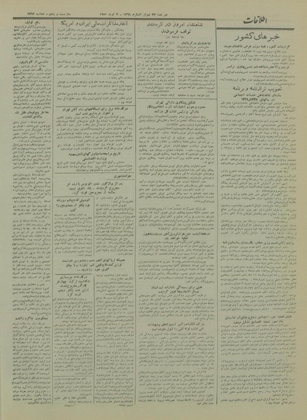 پرونده:Ettelaat13290516.pdf