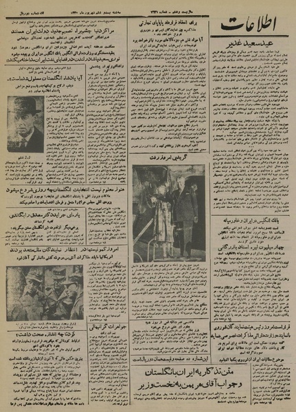 پرونده:Ettelaat13300627.pdf