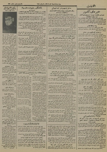 پرونده:Ettelaat13300627.pdf