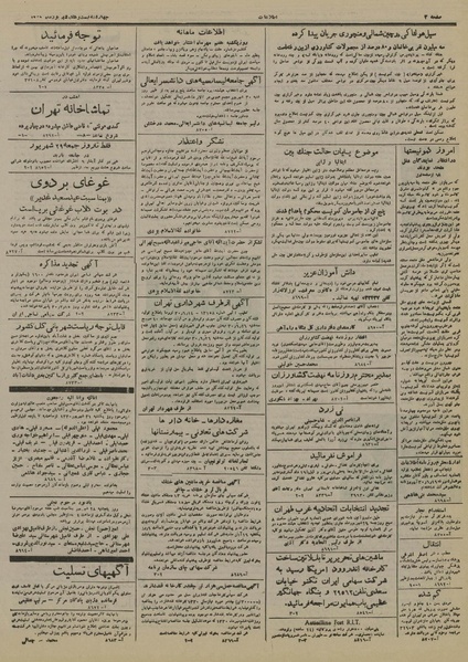 پرونده:Ettelaat13300627.pdf