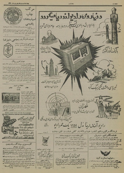 پرونده:Ettelaat13300627.pdf