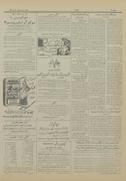 پرونده:Ettelaat13310424.pdf