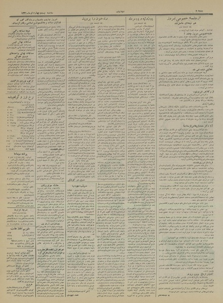 پرونده:Ettelaat13310424.pdf