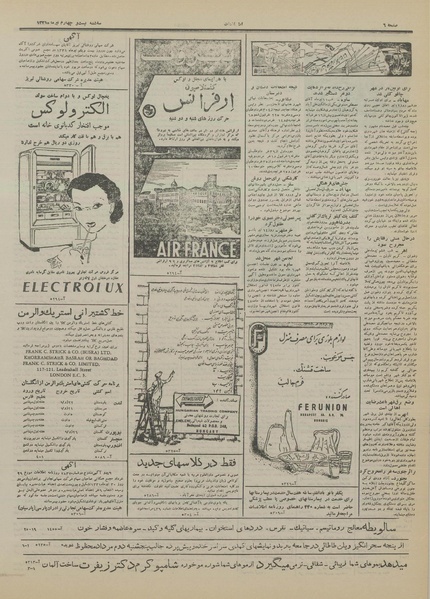 پرونده:Ettelaat13310424.pdf