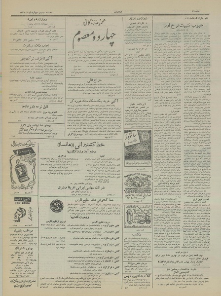 پرونده:Ettelaat13310424.pdf