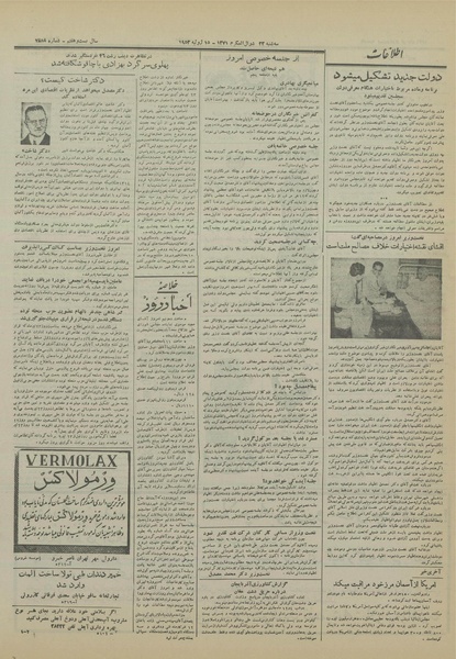 پرونده:Ettelaat13310424.pdf