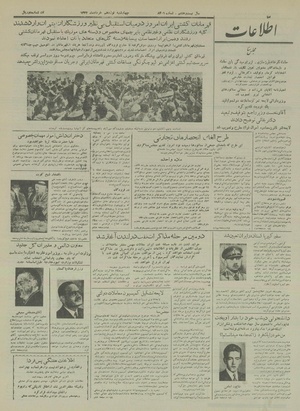 Ettelaat13330319.pdf