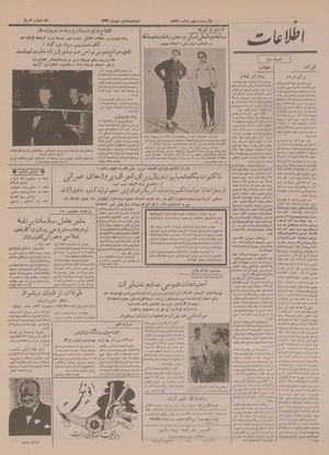 Ettelaat13331018.pdf