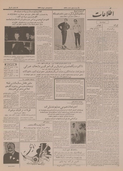 پرونده:Ettelaat13331018.pdf