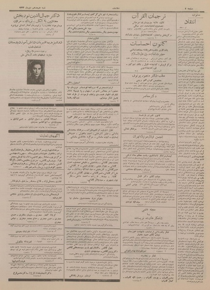 پرونده:Ettelaat13331018.pdf