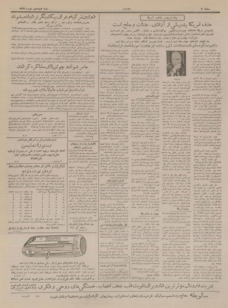 پرونده:Ettelaat13331018.pdf