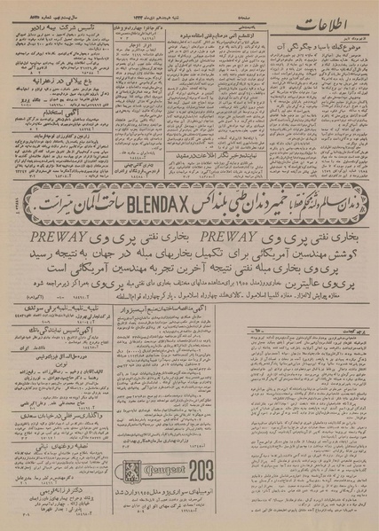 پرونده:Ettelaat13331018.pdf