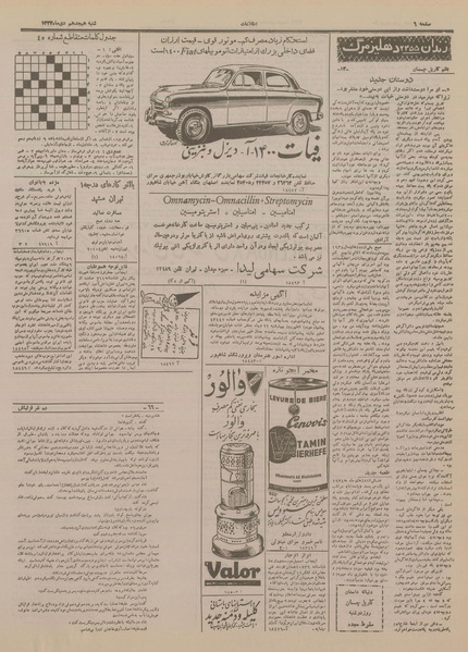 پرونده:Ettelaat13331018.pdf