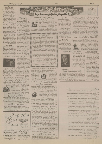 پرونده:Ettelaat13331018.pdf