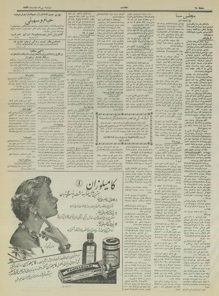 پرونده:Ettelaat13331230.pdf