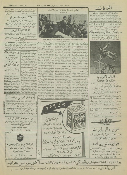 پرونده:Ettelaat13331230.pdf