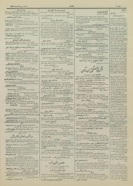 پرونده:Ettelaat13331230.pdf