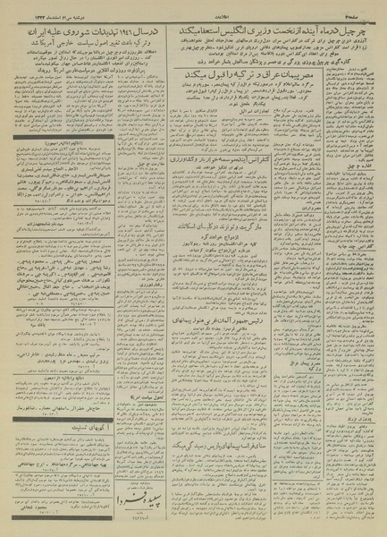 پرونده:Ettelaat13331230.pdf