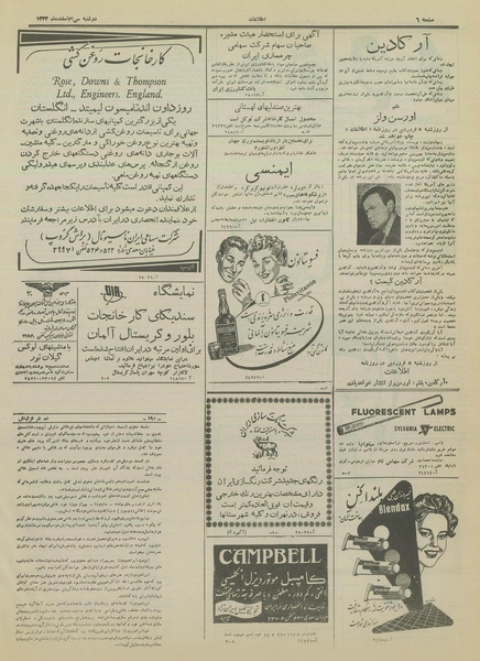 پرونده:Ettelaat13331230.pdf