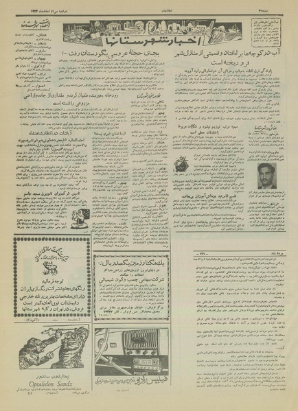 پرونده:Ettelaat13331230.pdf