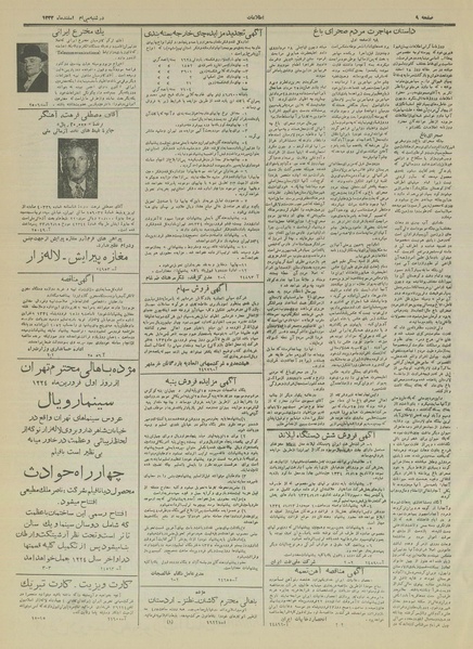 پرونده:Ettelaat13331230.pdf