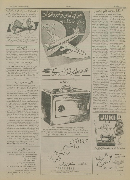 پرونده:Ettelaat13340526.pdf