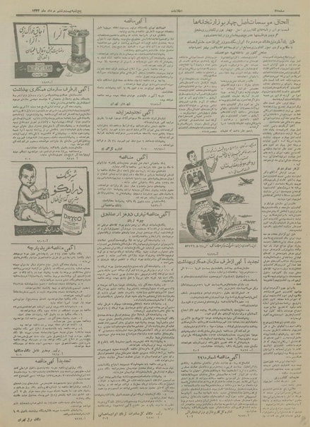 پرونده:Ettelaat13340526.pdf