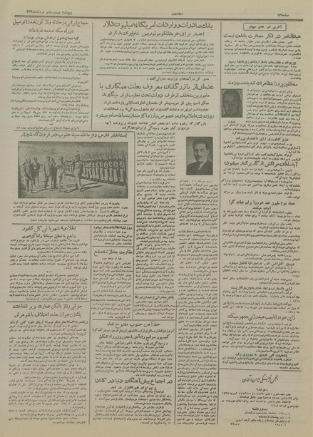 پرونده:Ettelaat13340526.pdf