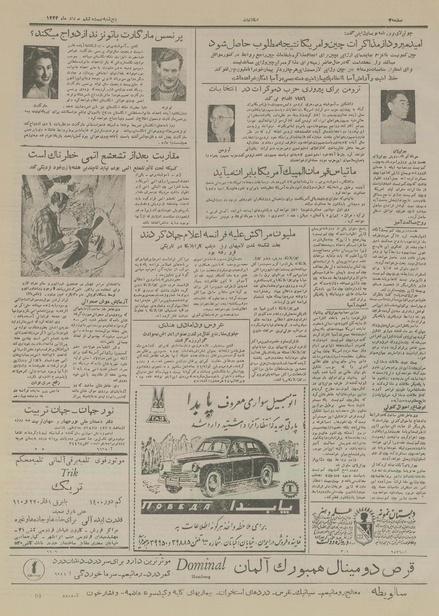 پرونده:Ettelaat13340526.pdf