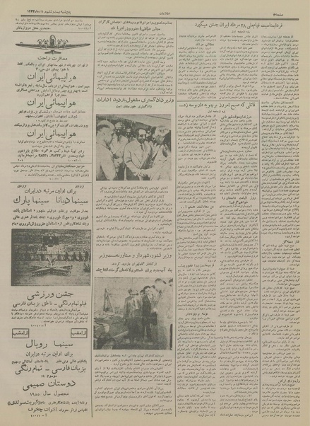 پرونده:Ettelaat13340526.pdf