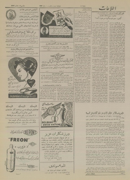 پرونده:Ettelaat13340526.pdf