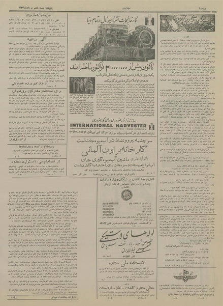 پرونده:Ettelaat13340526.pdf