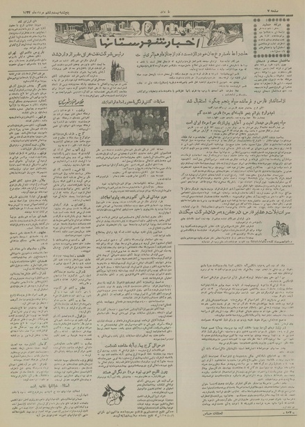 پرونده:Ettelaat13340526.pdf